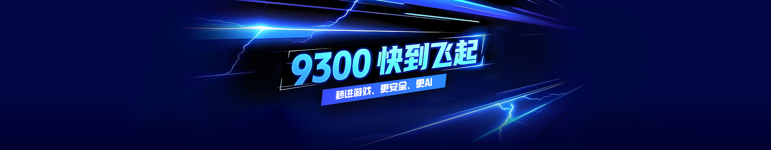 网维大师9.3.0.0